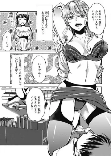 [Kamitani] Mirai Yome ~ Jibun no Tsuma o Netoru Ore ~ Ch.1-3 Fhentai - Page 72