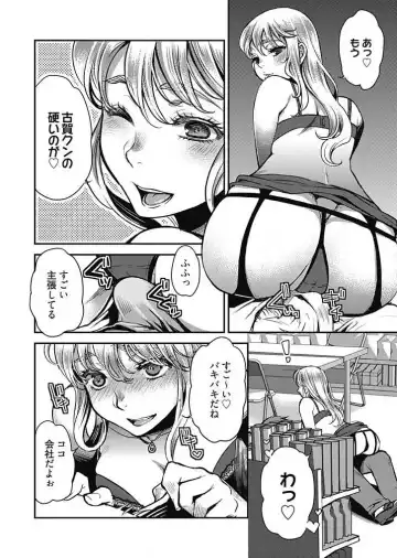 [Kamitani] Mirai Yome ~ Jibun no Tsuma o Netoru Ore ~ Ch.1-3 Fhentai - Page 73