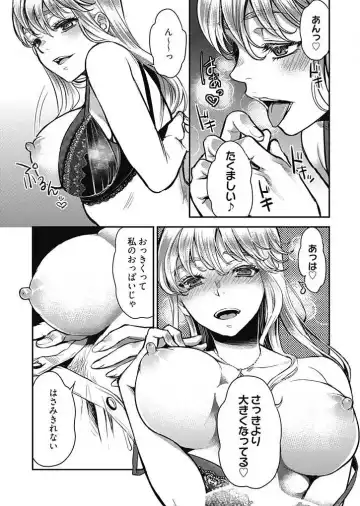 [Kamitani] Mirai Yome ~ Jibun no Tsuma o Netoru Ore ~ Ch.1-3 Fhentai - Page 74