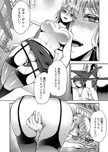 [Kamitani] Mirai Yome ~ Jibun no Tsuma o Netoru Ore ~ Ch.1-3 Fhentai - Page 75