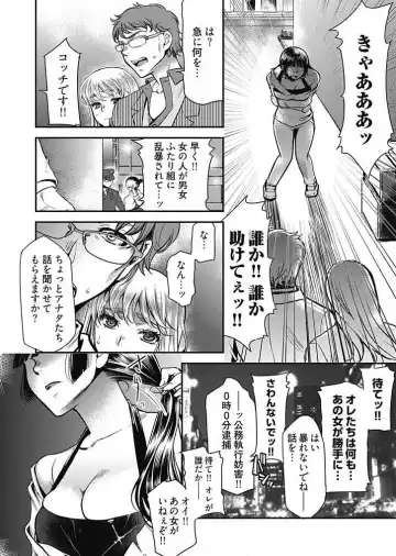 [Kamitani] Mirai Yome ~ Jibun no Tsuma o Netoru Ore ~ Ch.1-3 Fhentai - Page 85