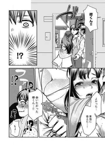 [Kamitani] Mirai Yome ~ Jibun no Tsuma o Netoru Ore ~ Ch.1-3 Fhentai - Page 9