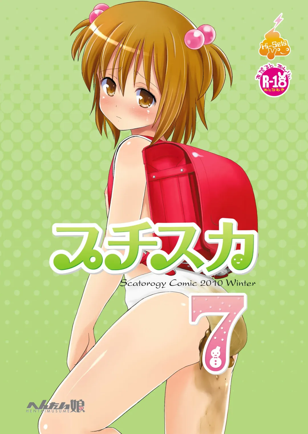 [Nezumeta] Petit Sca 7 Fhentai - Page 2