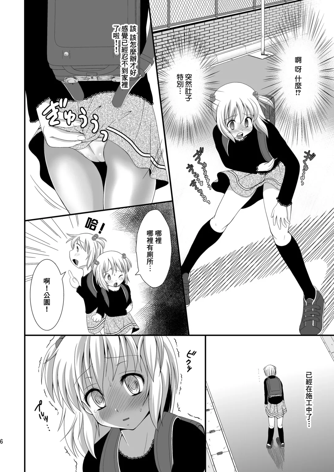 [Nezumeta] Petit Sca 7 Fhentai - Page 8