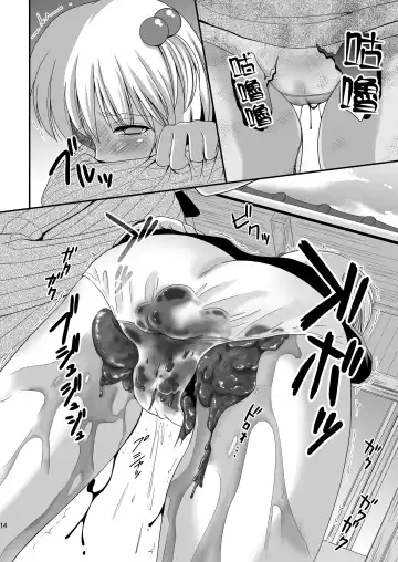 [Nezumeta] Petit Sca 7 Fhentai - Page 16