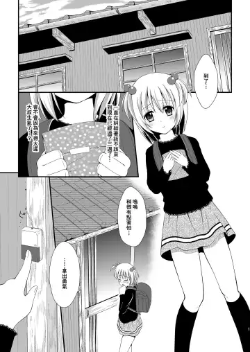 [Nezumeta] Petit Sca 7 Fhentai - Page 3