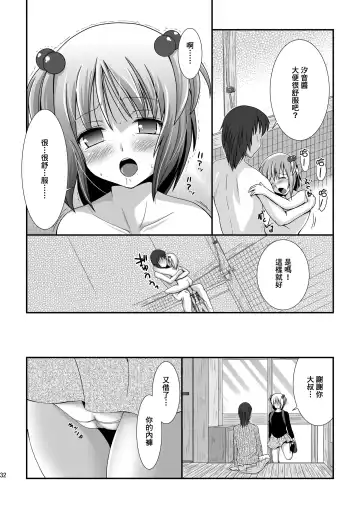 [Nezumeta] Petit Sca 7 Fhentai - Page 34