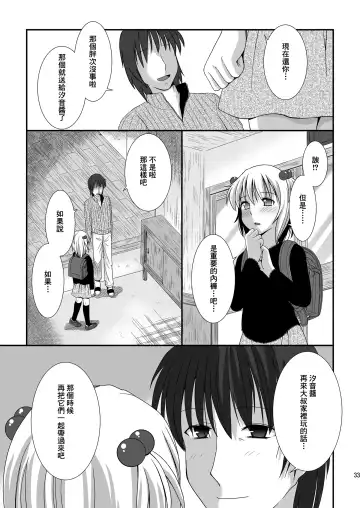 [Nezumeta] Petit Sca 7 Fhentai - Page 35