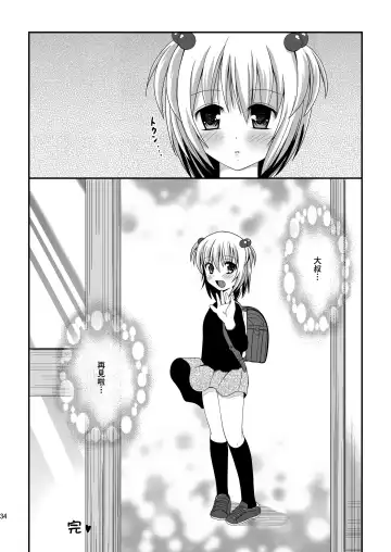 [Nezumeta] Petit Sca 7 Fhentai - Page 36