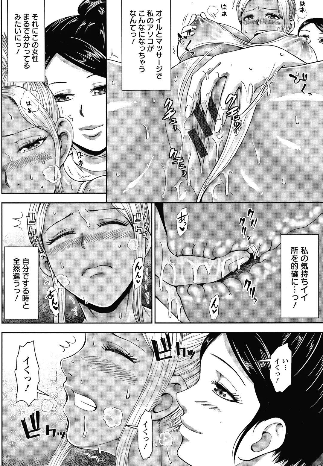 [Naitou Haruto] Choco Reido Fhentai - Page 105