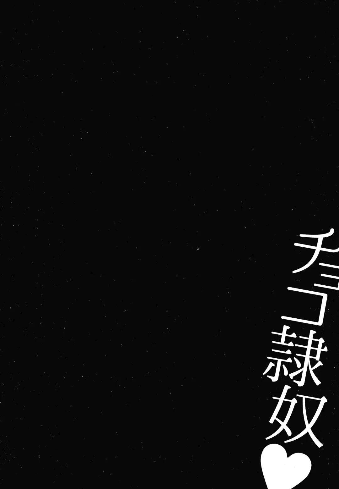 [Naitou Haruto] Choco Reido Fhentai - Page 117