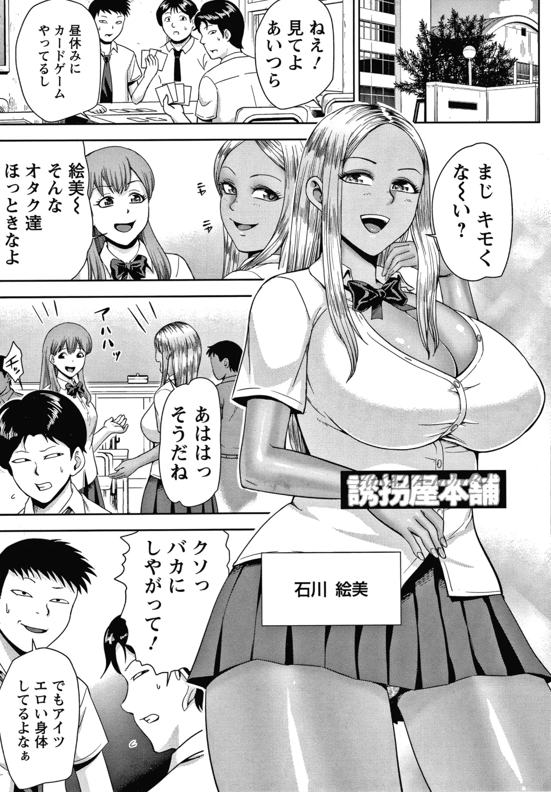 [Naitou Haruto] Choco Reido Fhentai - Page 118