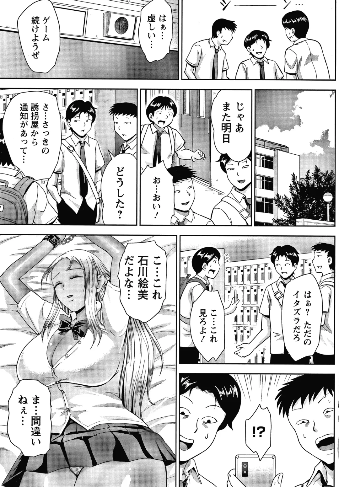 [Naitou Haruto] Choco Reido Fhentai - Page 120