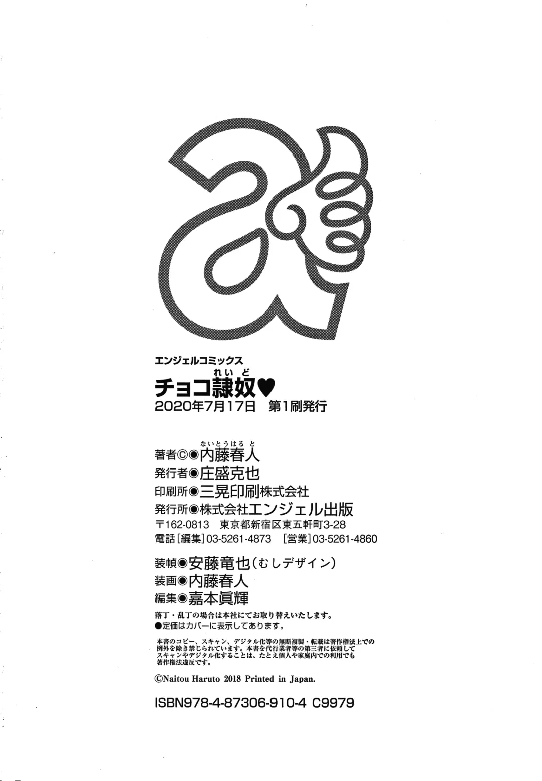 [Naitou Haruto] Choco Reido Fhentai - Page 191