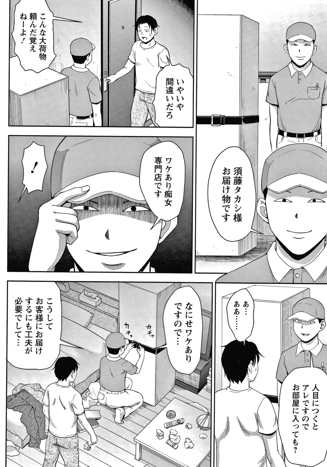 [Naitou Haruto] Choco Reido Fhentai - Page 33