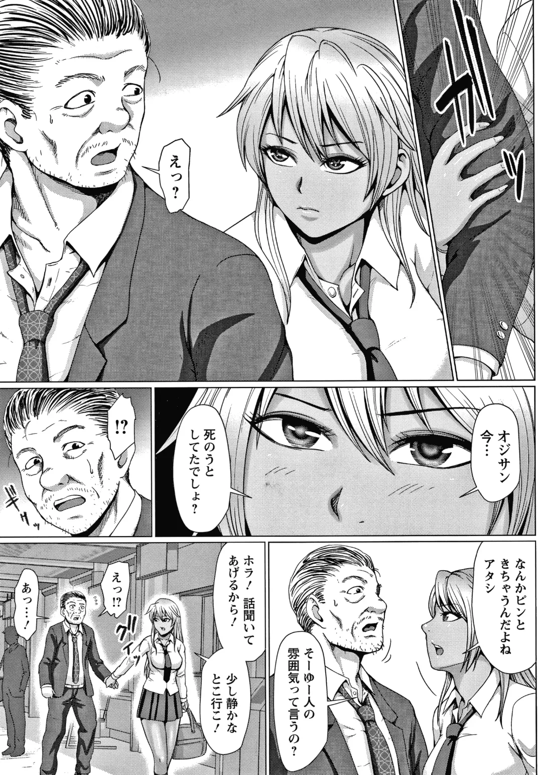 [Naitou Haruto] Choco Reido Fhentai - Page 54