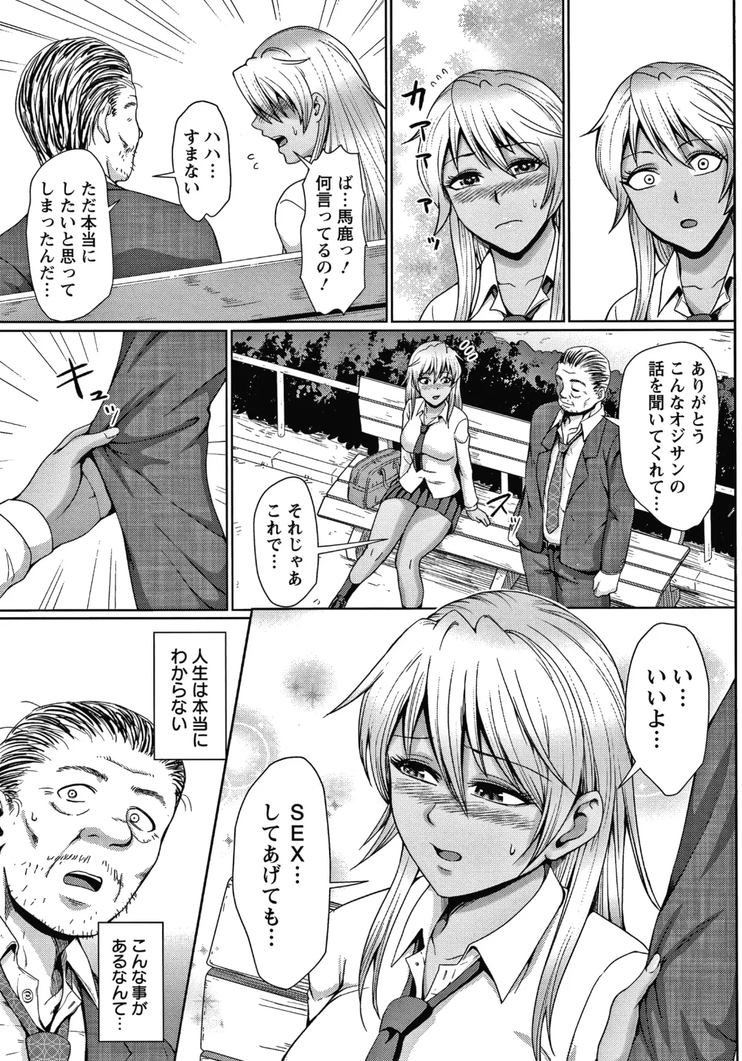 [Naitou Haruto] Choco Reido Fhentai - Page 56