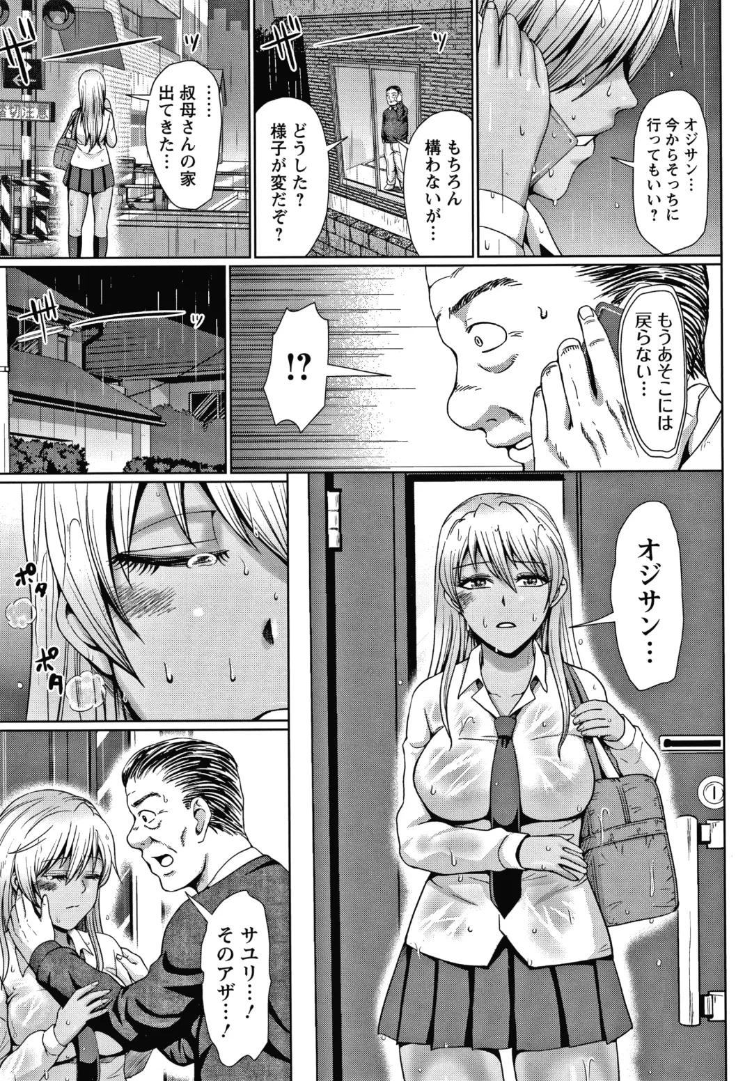 [Naitou Haruto] Choco Reido Fhentai - Page 64