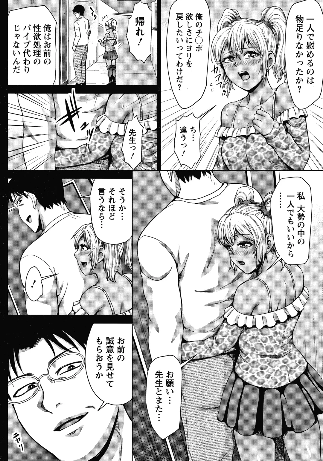 [Naitou Haruto] Choco Reido Fhentai - Page 83