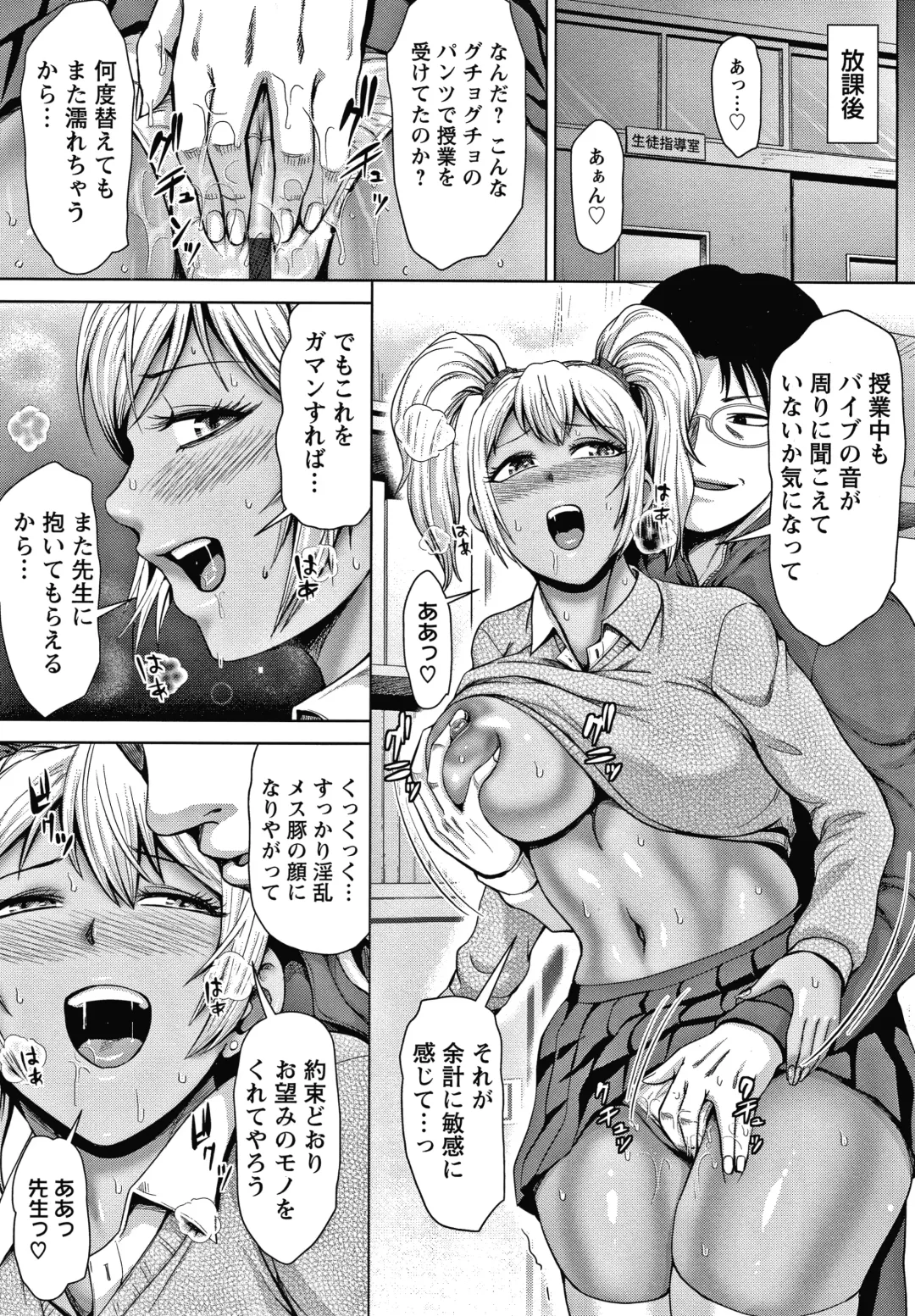 [Naitou Haruto] Choco Reido Fhentai - Page 86