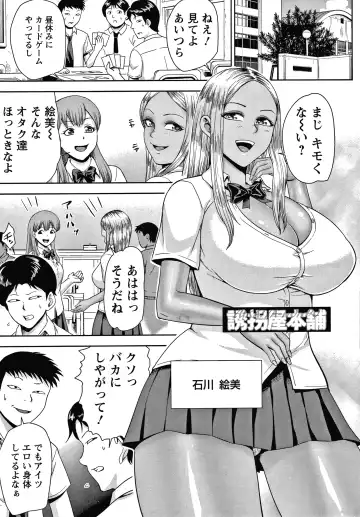 [Naitou Haruto] Choco Reido Fhentai - Page 118