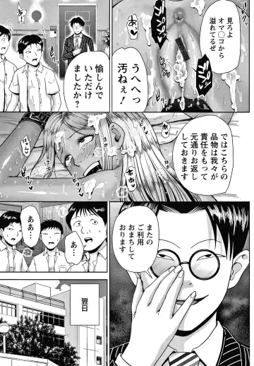 [Naitou Haruto] Choco Reido Fhentai - Page 136