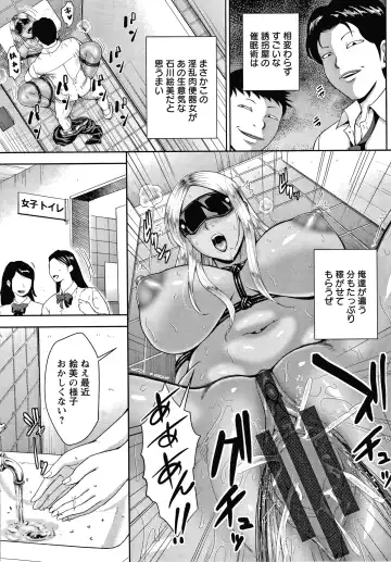 [Naitou Haruto] Choco Reido Fhentai - Page 148