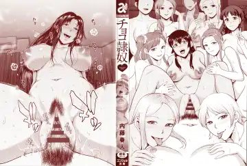 [Naitou Haruto] Choco Reido Fhentai - Page 3