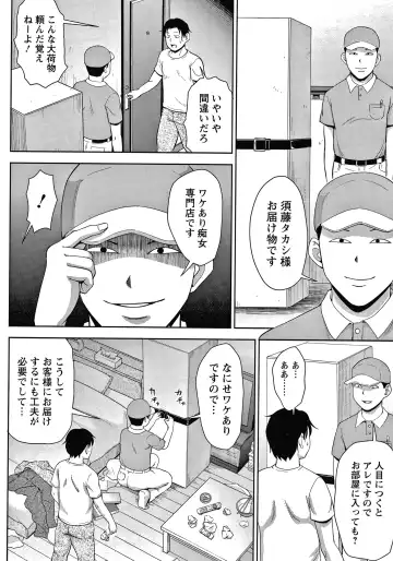 [Naitou Haruto] Choco Reido Fhentai - Page 33