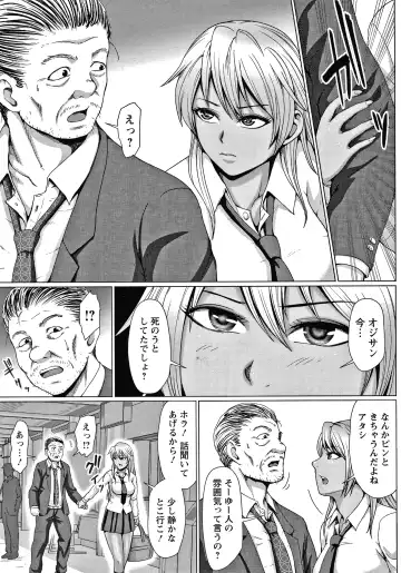 [Naitou Haruto] Choco Reido Fhentai - Page 54