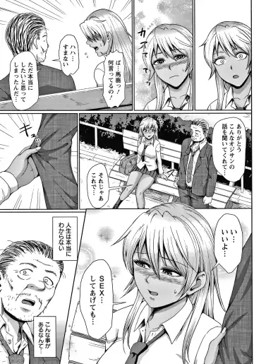 [Naitou Haruto] Choco Reido Fhentai - Page 56