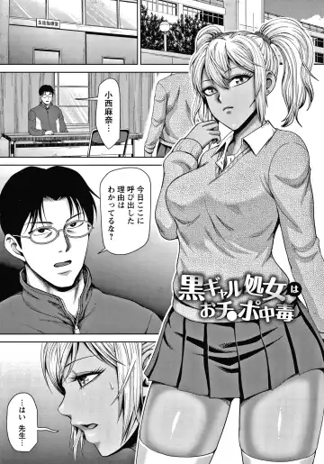 [Naitou Haruto] Choco Reido Fhentai - Page 74