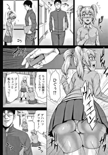 [Naitou Haruto] Choco Reido Fhentai - Page 85