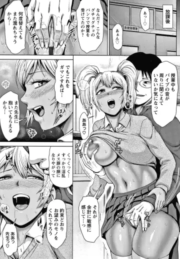 [Naitou Haruto] Choco Reido Fhentai - Page 86