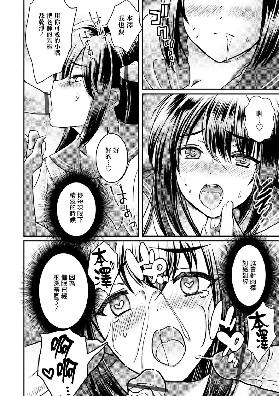 [Itumon] Otokonoko Saimin Gakuen Fhentai - Page 10