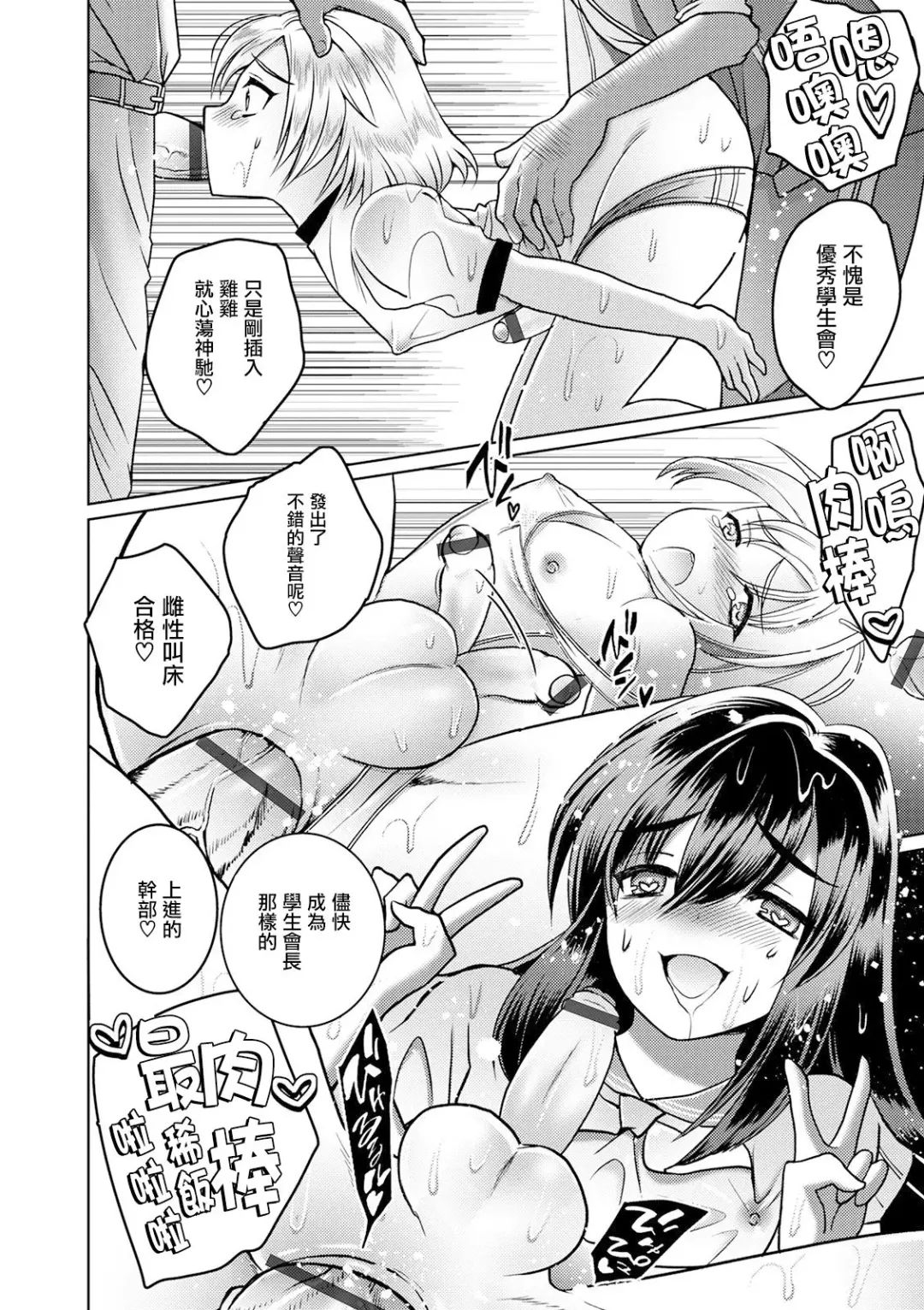 [Itumon] Otokonoko Saimin Gakuen Fhentai - Page 14