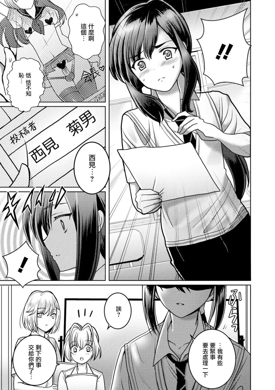 [Itumon] Otokonoko Saimin Gakuen Fhentai - Page 3