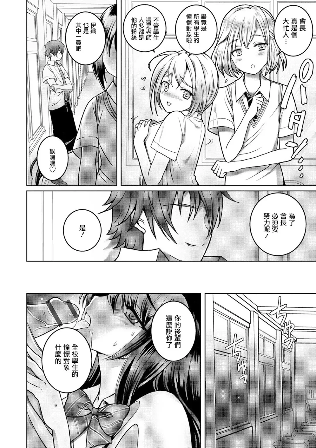 [Itumon] Otokonoko Saimin Gakuen Fhentai - Page 4