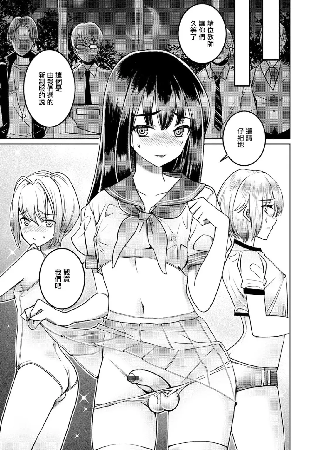 [Itumon] Otokonoko Saimin Gakuen Fhentai - Page 7