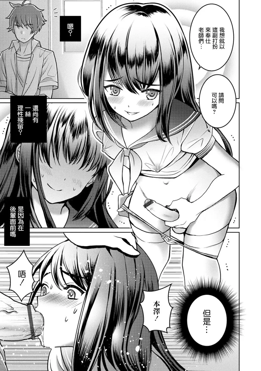[Itumon] Otokonoko Saimin Gakuen Fhentai - Page 9