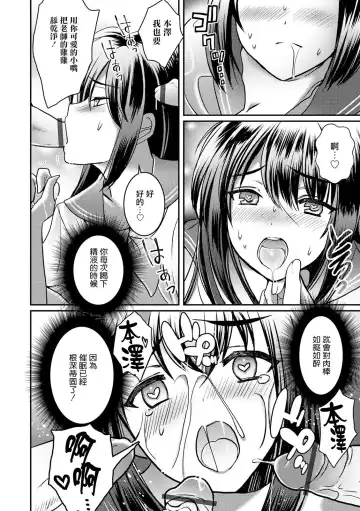 [Itumon] Otokonoko Saimin Gakuen Fhentai - Page 10