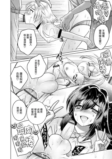 [Itumon] Otokonoko Saimin Gakuen Fhentai - Page 14