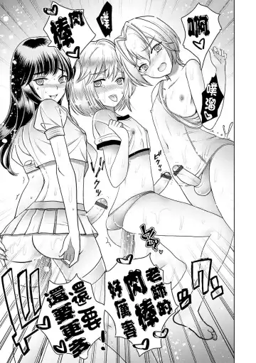 [Itumon] Otokonoko Saimin Gakuen Fhentai - Page 15