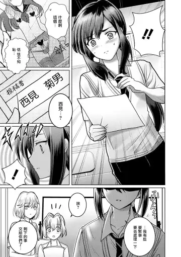 [Itumon] Otokonoko Saimin Gakuen Fhentai - Page 3