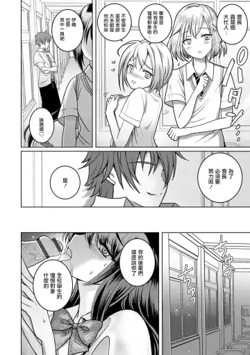 [Itumon] Otokonoko Saimin Gakuen Fhentai - Page 4