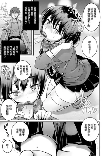 [Itumon] Otokonoko Saimin Gakuen Fhentai - Page 5
