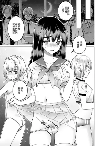 [Itumon] Otokonoko Saimin Gakuen Fhentai - Page 7