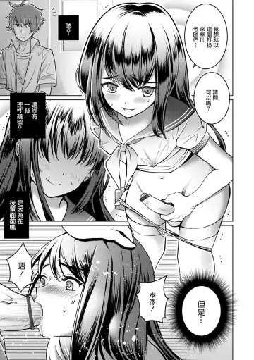 [Itumon] Otokonoko Saimin Gakuen Fhentai - Page 9