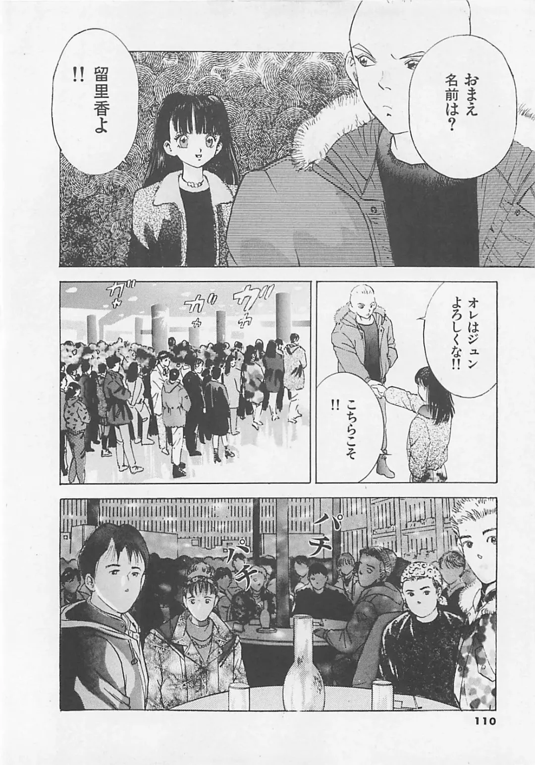 [Yamada Nora] Pantsu Urimasu Fhentai - Page 111