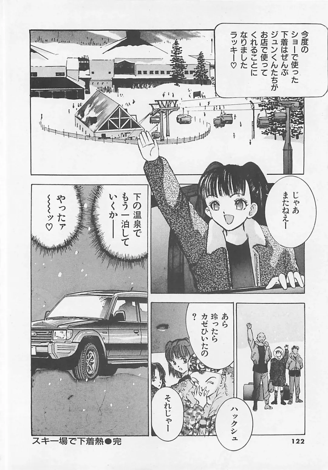 [Yamada Nora] Pantsu Urimasu Fhentai - Page 123